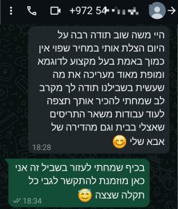 תודה על תיקון התריס 44 לקוחות מתל אביב
