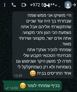 תודה על תיקון התריס מלקוח בחולון
