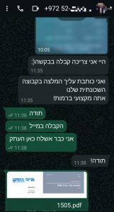 תודה על תיקון תריס חשמלי לקוחה מחולון
