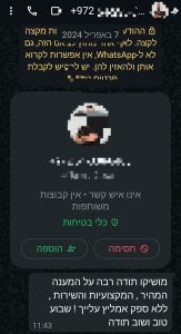 תודה על תיקון תריס חשמלי בראשון לציון